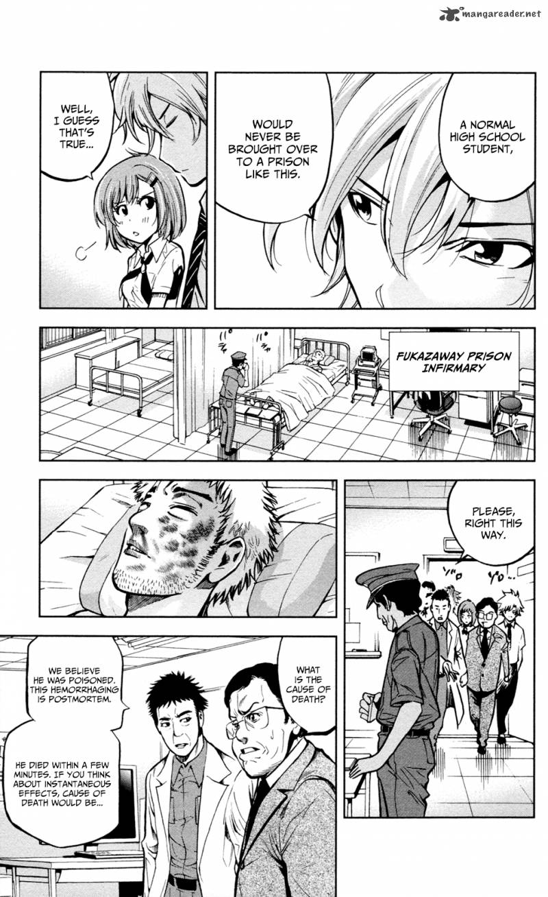 Chousuinou Kei Makafushigi Jiken File 15 8