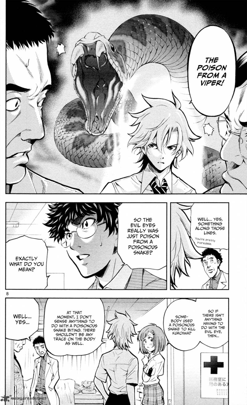 Chousuinou Kei Makafushigi Jiken File 15 9