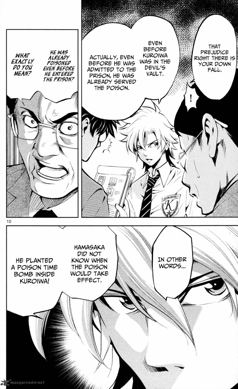 Chousuinou Kei Makafushigi Jiken File 16 11