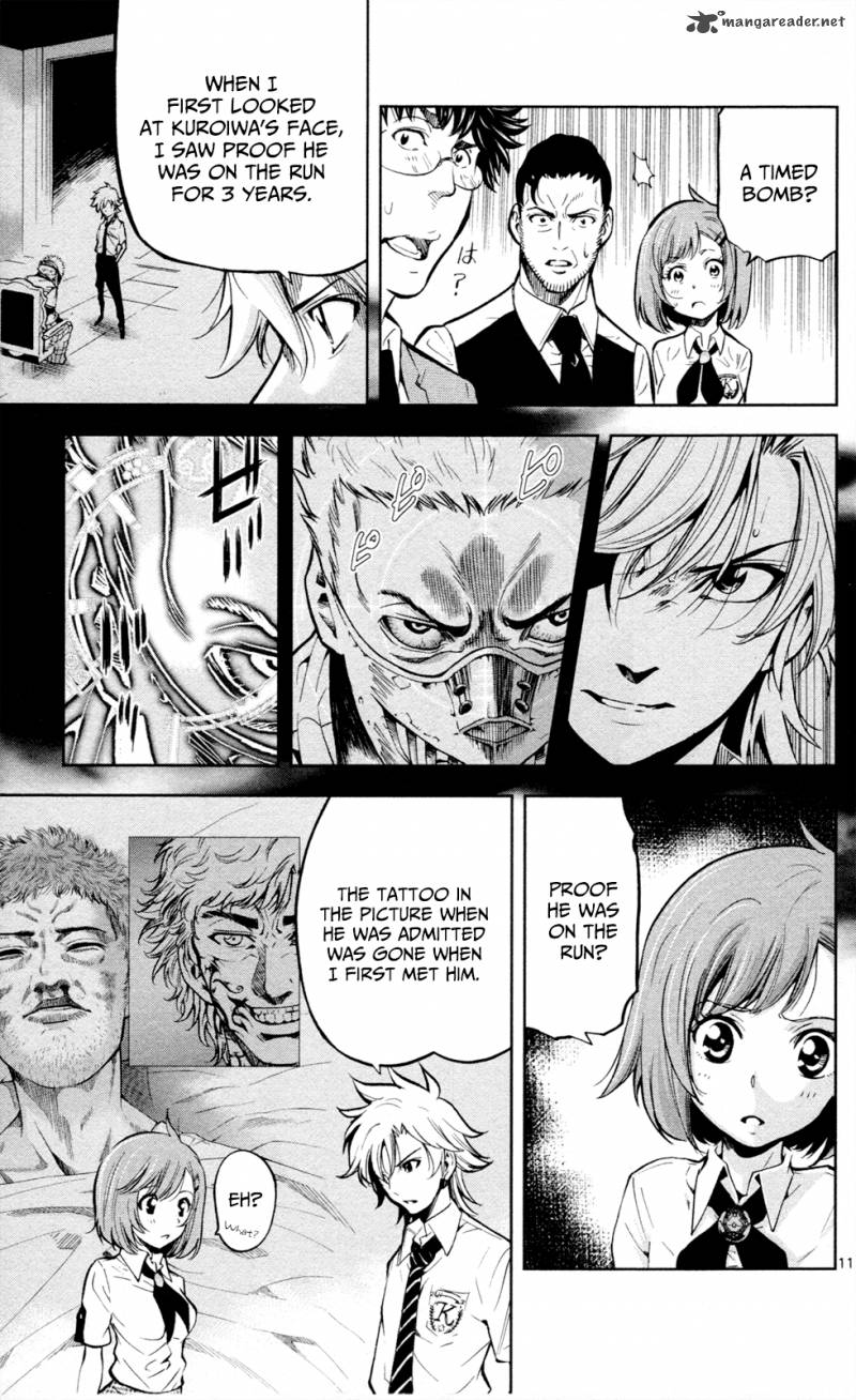 Chousuinou Kei Makafushigi Jiken File 16 12