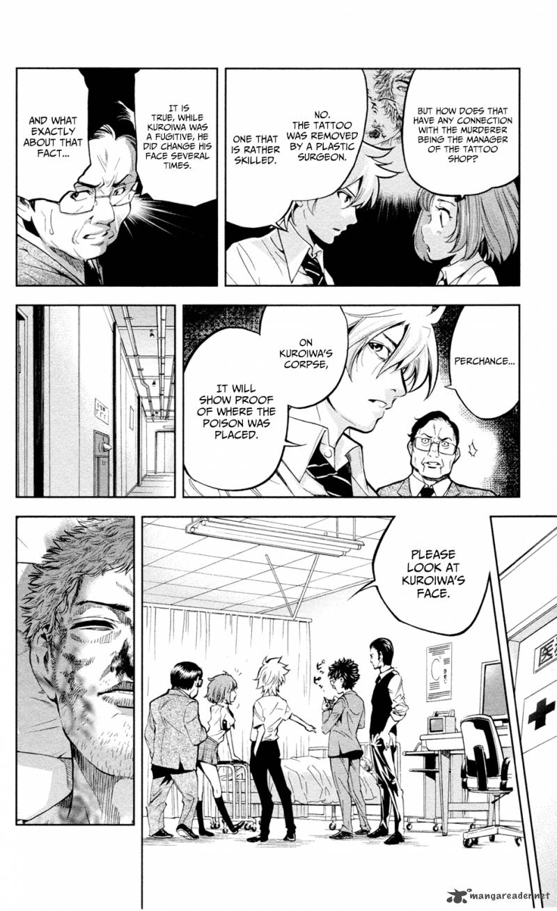 Chousuinou Kei Makafushigi Jiken File 16 13