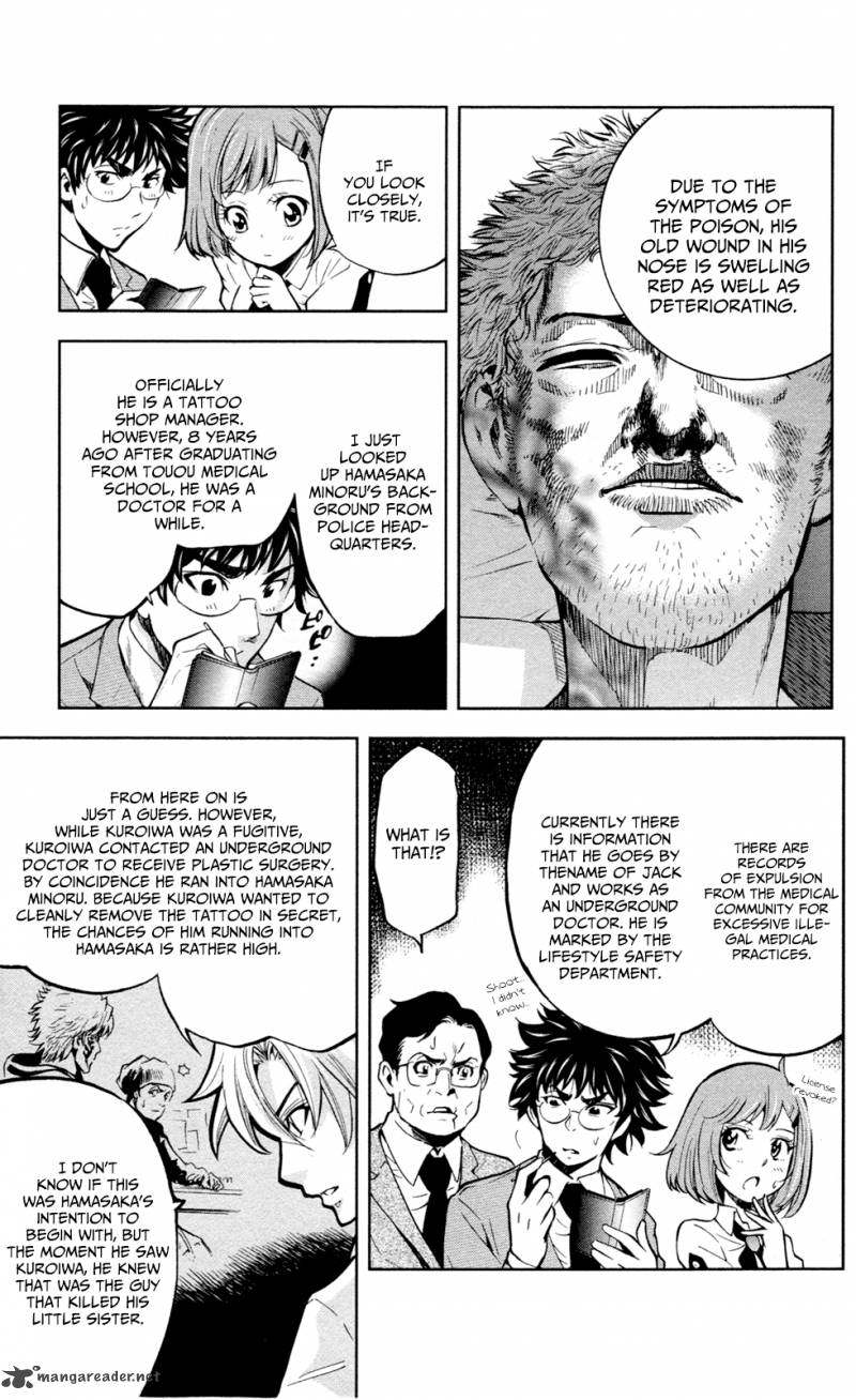 Chousuinou Kei Makafushigi Jiken File 16 14