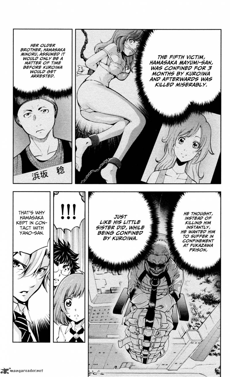 Chousuinou Kei Makafushigi Jiken File 16 16