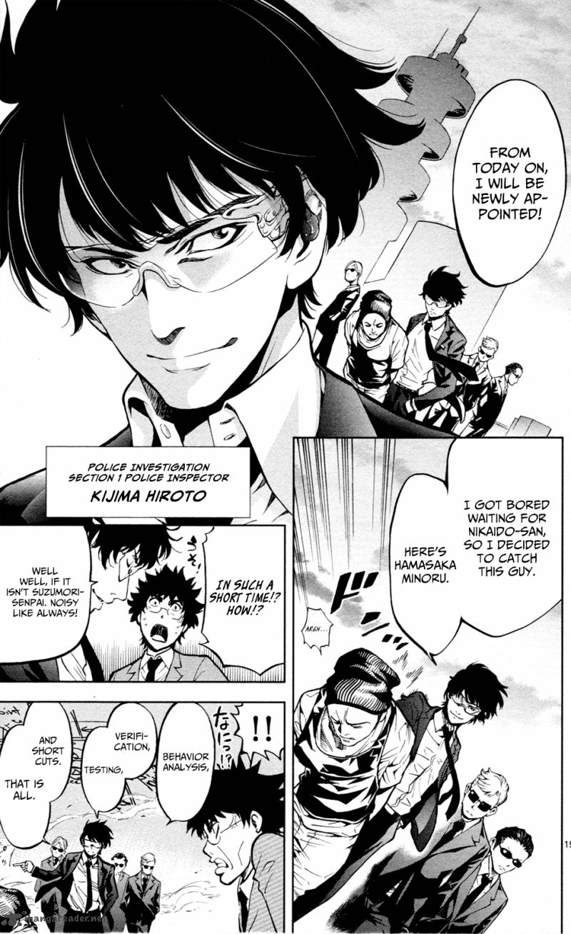 Chousuinou Kei Makafushigi Jiken File 16 20