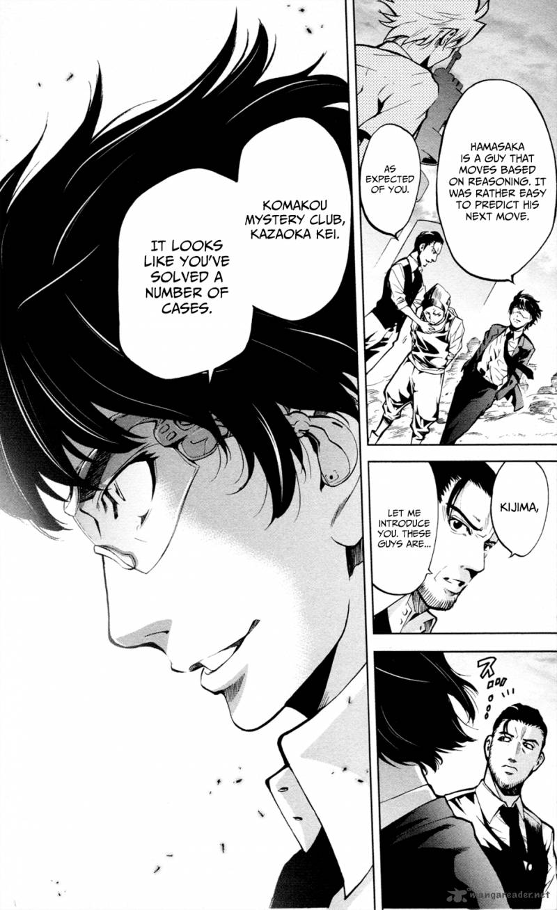 Chousuinou Kei Makafushigi Jiken File 16 21