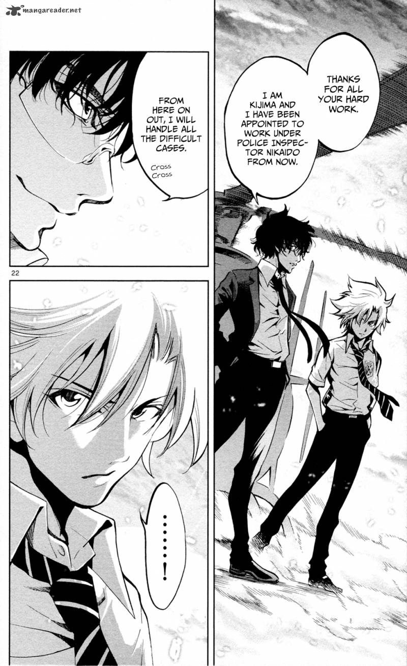Chousuinou Kei Makafushigi Jiken File 16 23