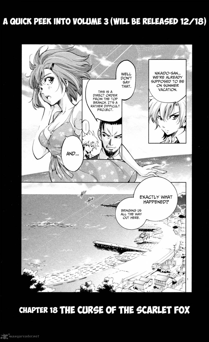 Chousuinou Kei Makafushigi Jiken File 16 24