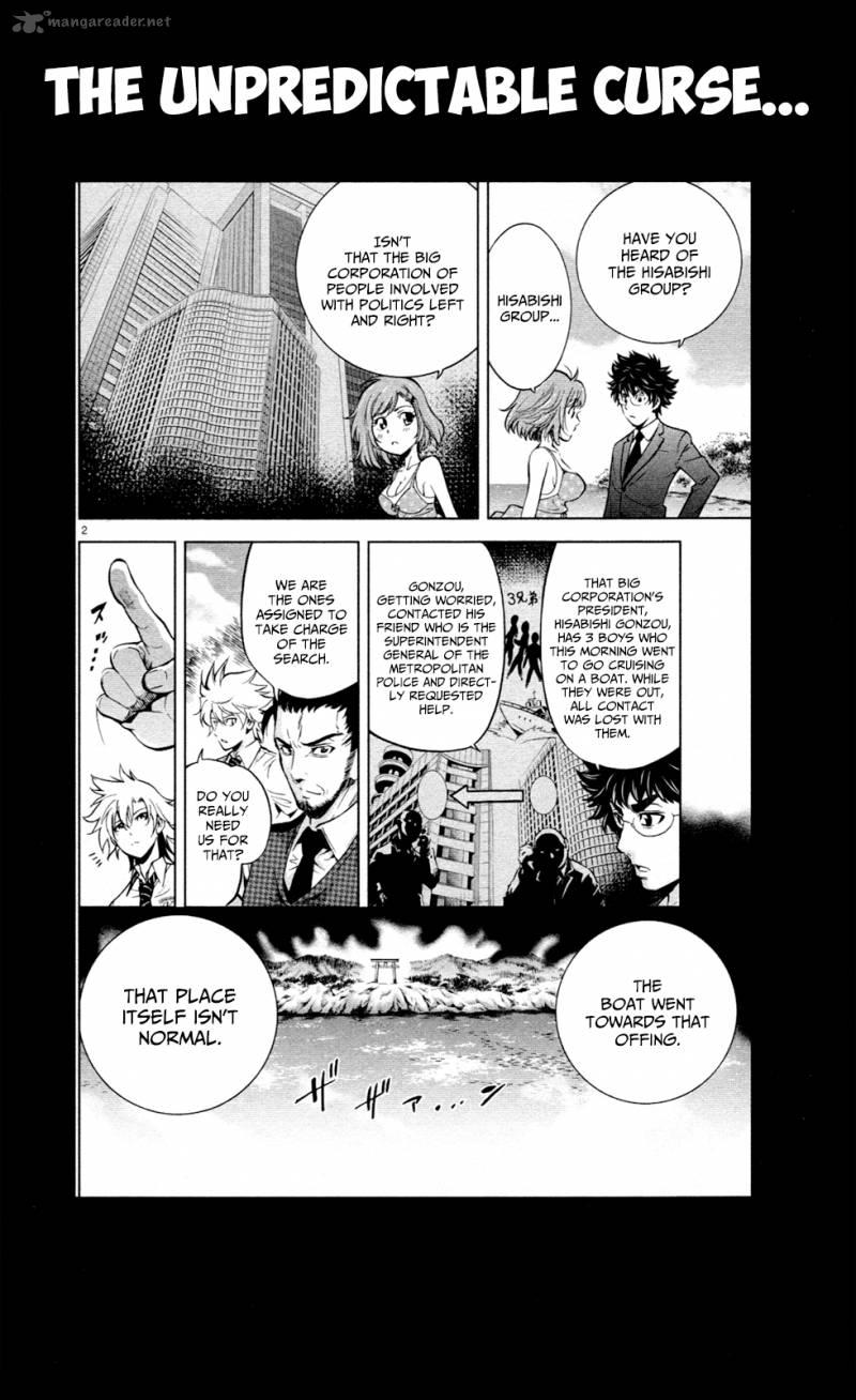Chousuinou Kei Makafushigi Jiken File 16 25