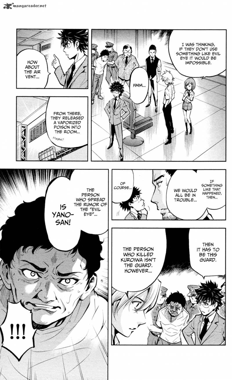 Chousuinou Kei Makafushigi Jiken File 16 4
