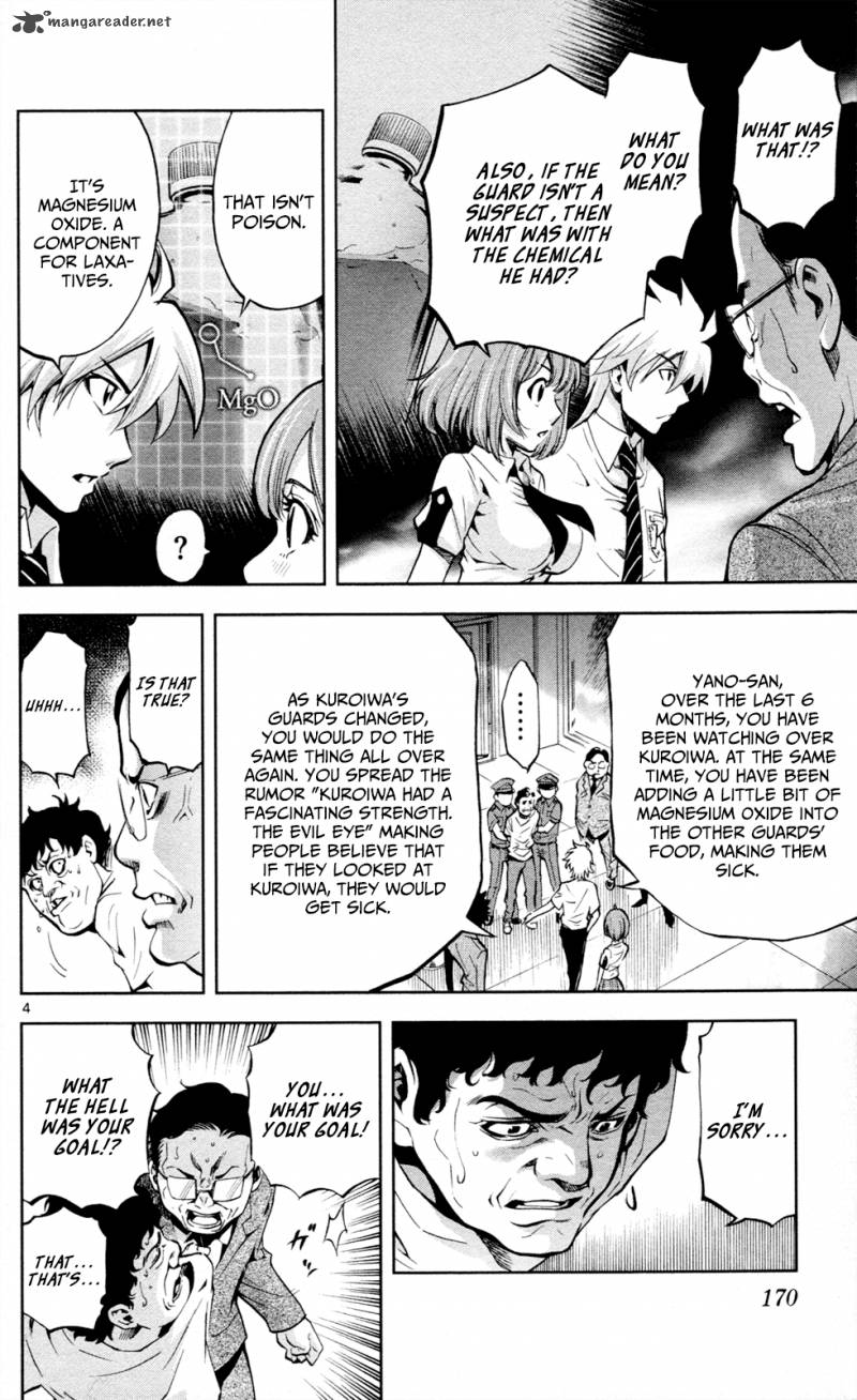 Chousuinou Kei Makafushigi Jiken File 16 5