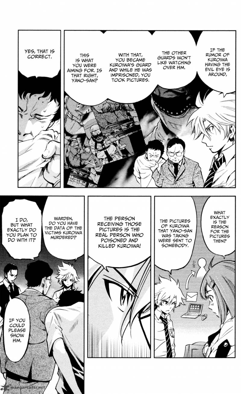 Chousuinou Kei Makafushigi Jiken File 16 6