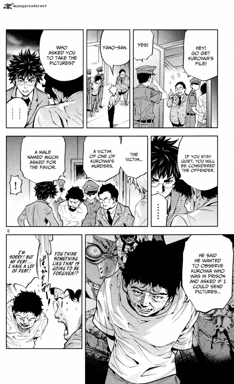 Chousuinou Kei Makafushigi Jiken File 16 7