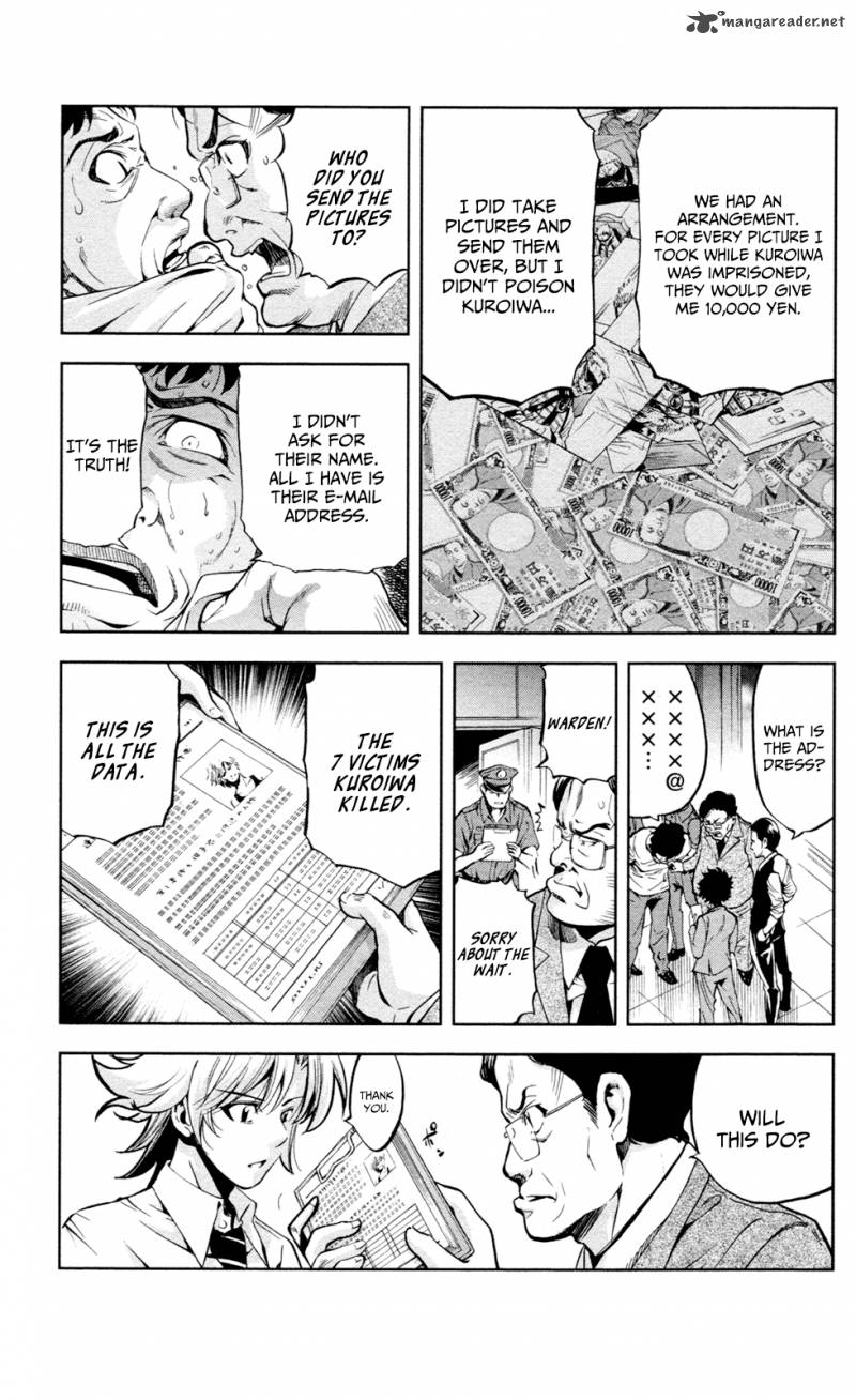 Chousuinou Kei Makafushigi Jiken File 16 8