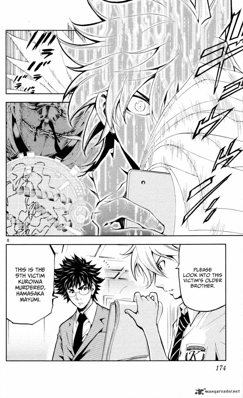 Chousuinou Kei Makafushigi Jiken File 16 9