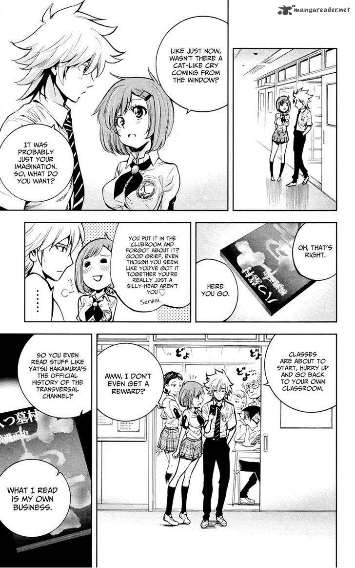 Chousuinou Kei Makafushigi Jiken File 17 16