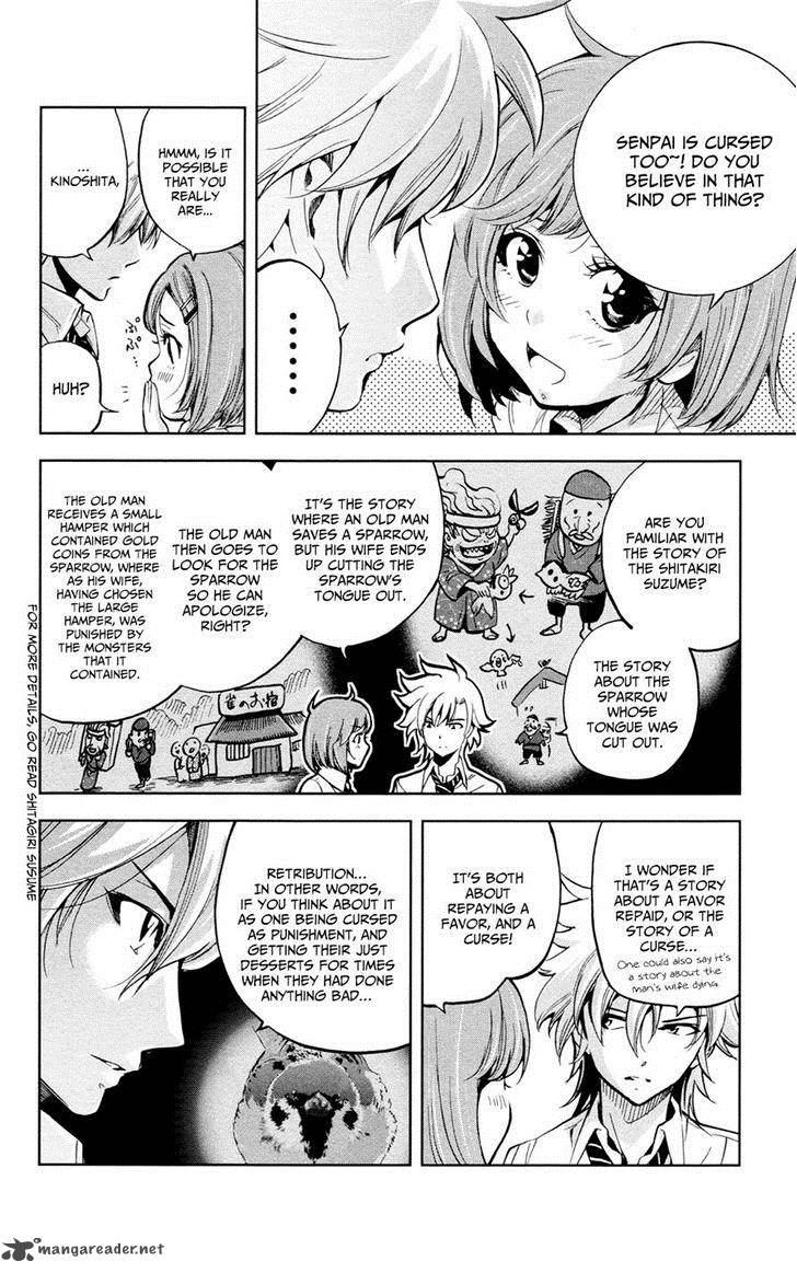 Chousuinou Kei Makafushigi Jiken File 17 17