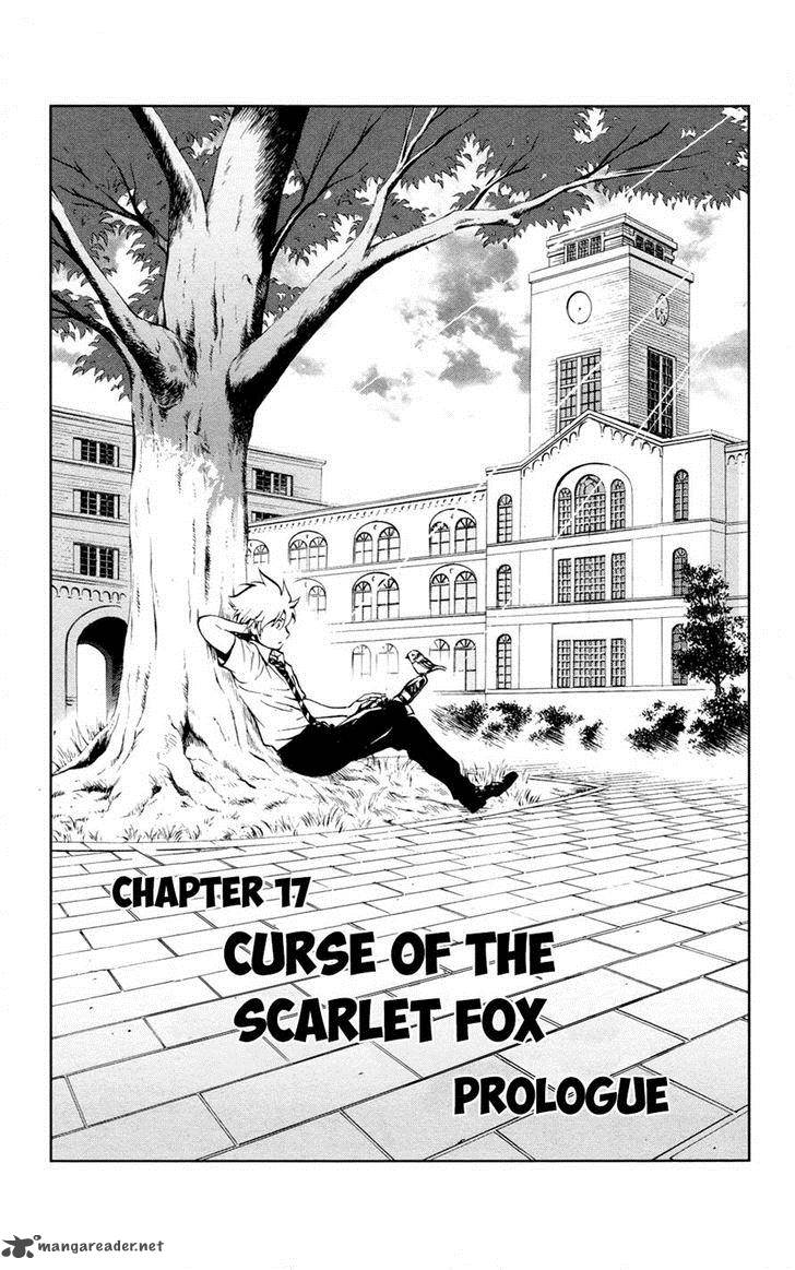 Chousuinou Kei Makafushigi Jiken File 17 2