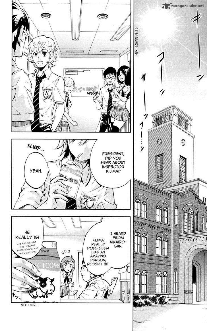 Chousuinou Kei Makafushigi Jiken File 17 3