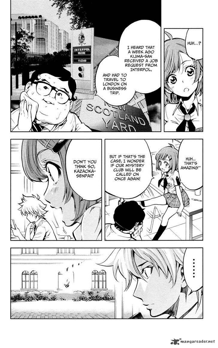 Chousuinou Kei Makafushigi Jiken File 17 5