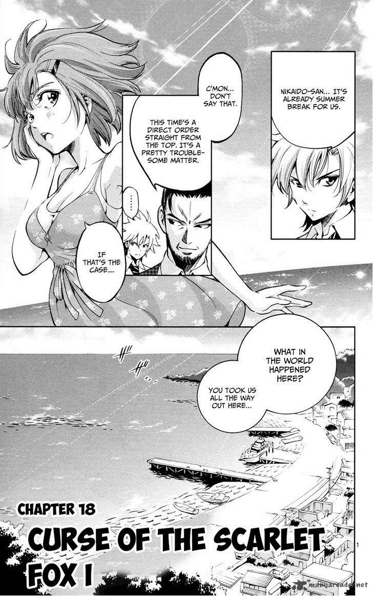 Chousuinou Kei Makafushigi Jiken File 18 1