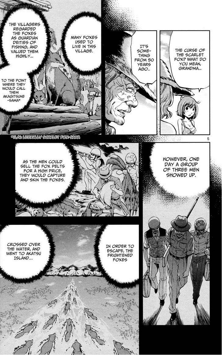 Chousuinou Kei Makafushigi Jiken File 18 5