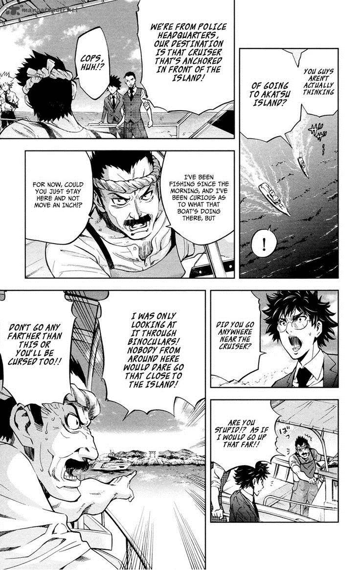 Chousuinou Kei Makafushigi Jiken File 18 9
