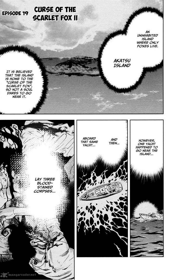 Chousuinou Kei Makafushigi Jiken File 19 1