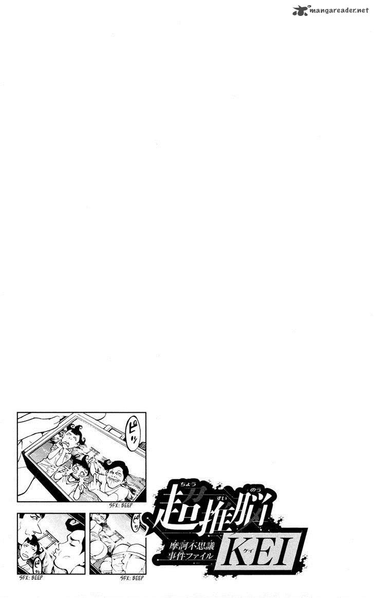 Chousuinou Kei Makafushigi Jiken File 19 18