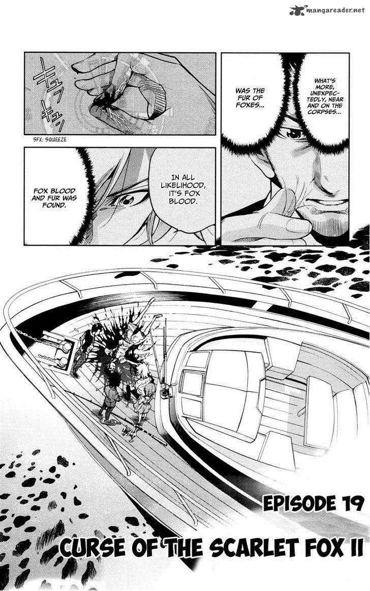 Chousuinou Kei Makafushigi Jiken File 19 2