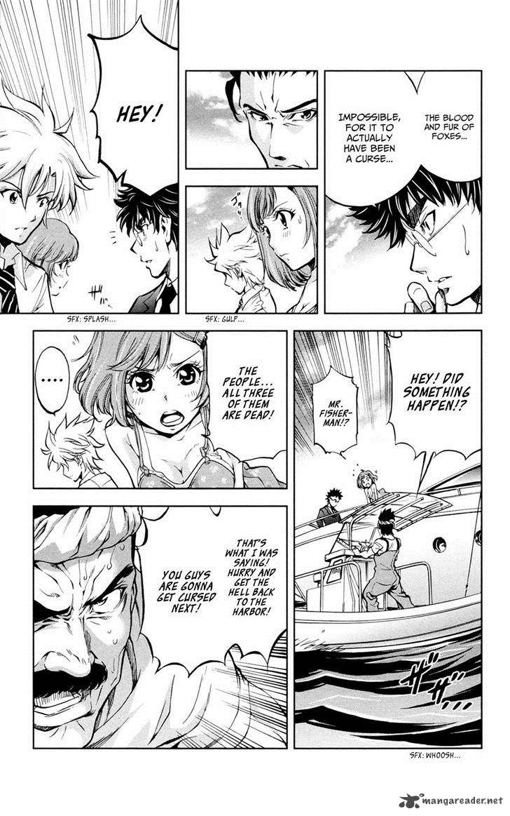 Chousuinou Kei Makafushigi Jiken File 19 3