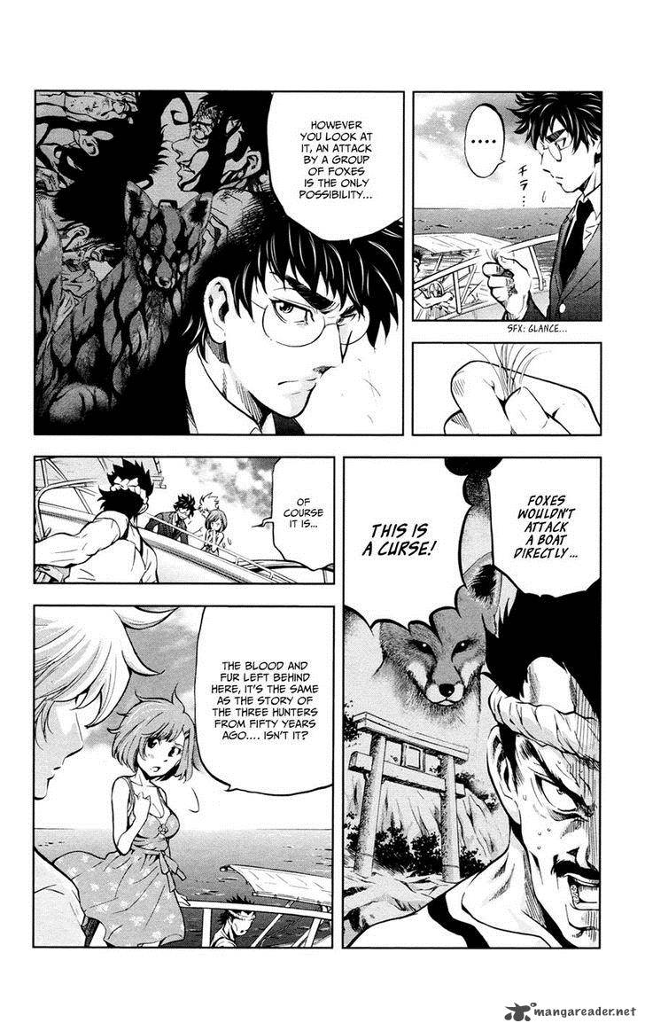 Chousuinou Kei Makafushigi Jiken File 19 4