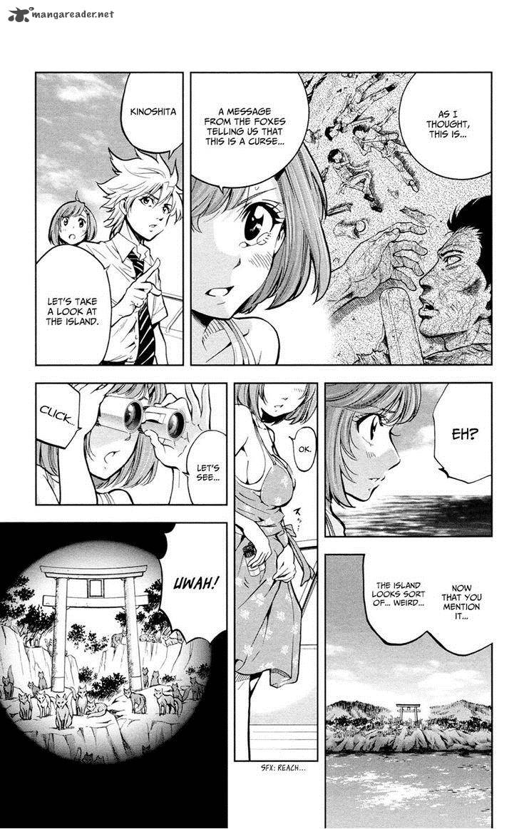 Chousuinou Kei Makafushigi Jiken File 19 5