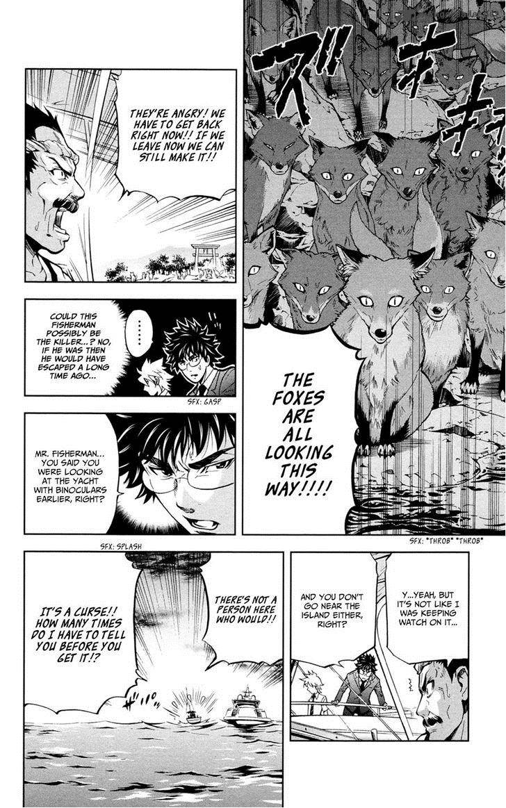 Chousuinou Kei Makafushigi Jiken File 19 6