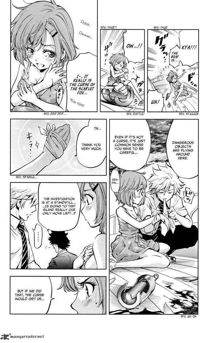 Chousuinou Kei Makafushigi Jiken File 19 8