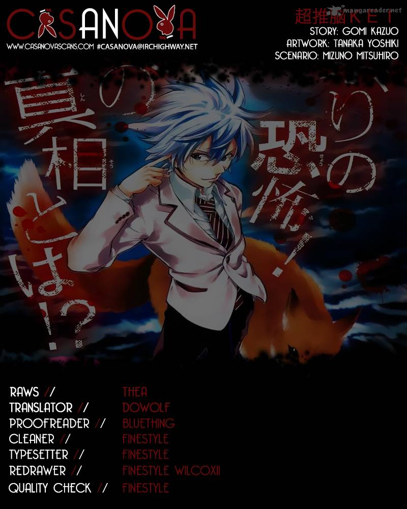 Chousuinou Kei Makafushigi Jiken File 2 1