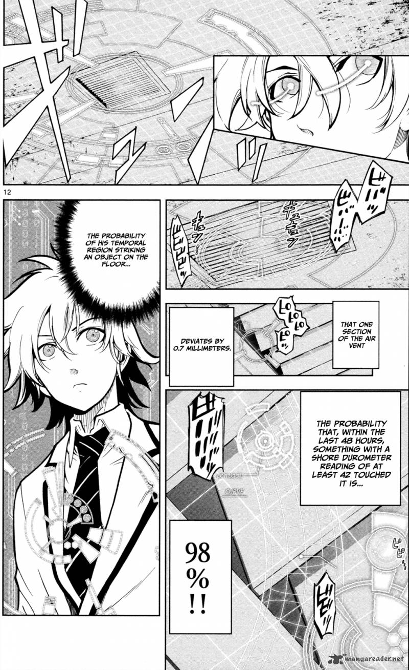 Chousuinou Kei Makafushigi Jiken File 2 13