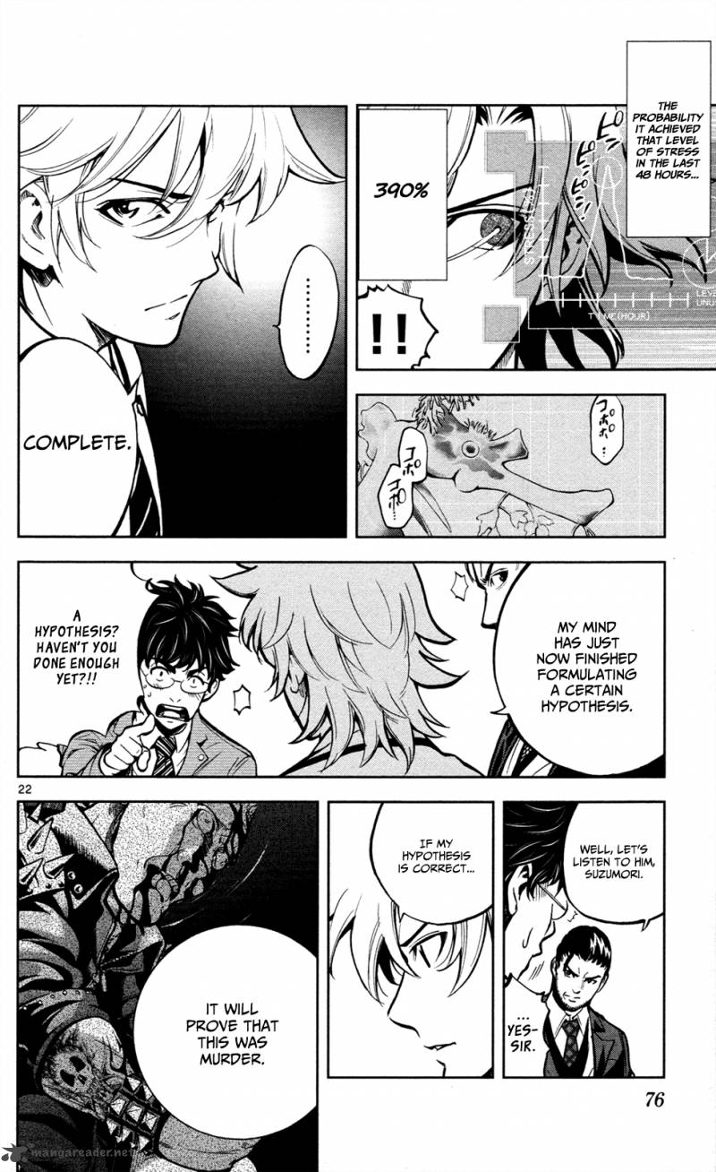 Chousuinou Kei Makafushigi Jiken File 2 22