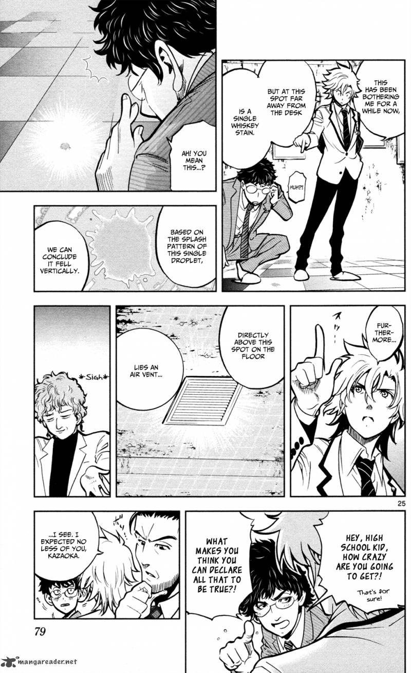 Chousuinou Kei Makafushigi Jiken File 2 25