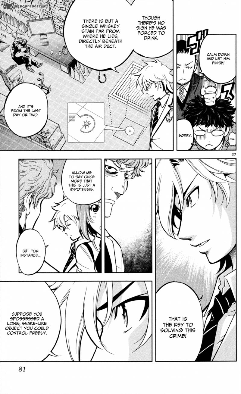 Chousuinou Kei Makafushigi Jiken File 2 27