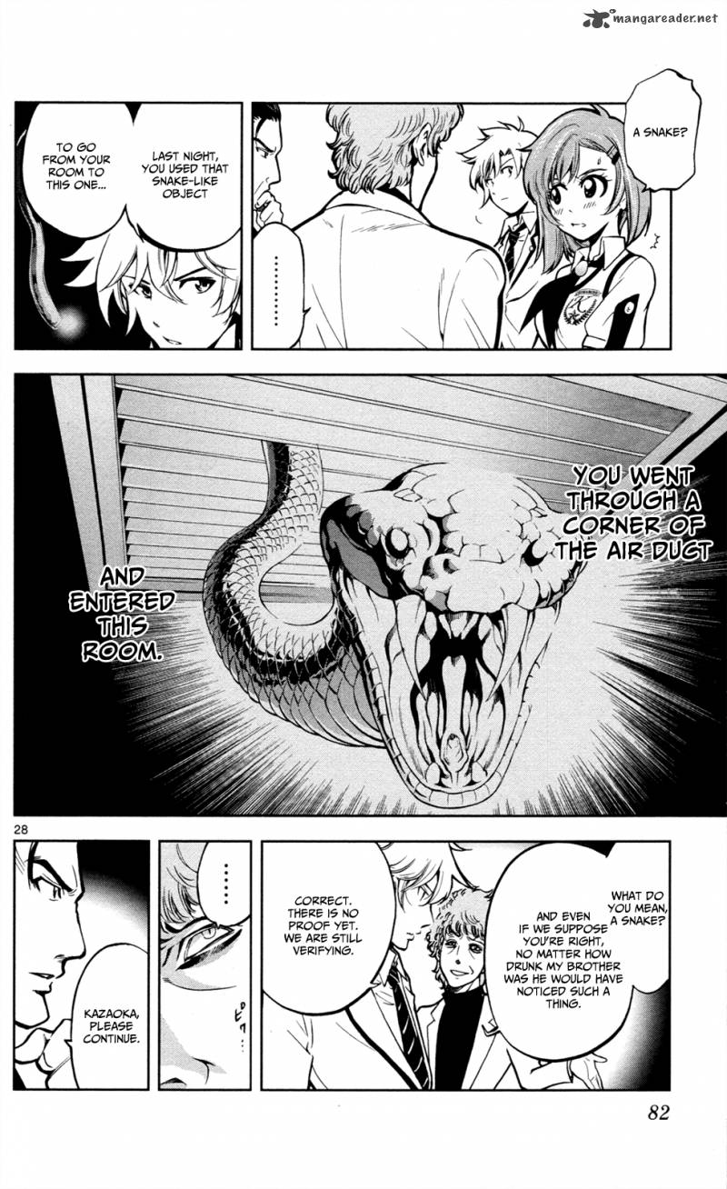Chousuinou Kei Makafushigi Jiken File 2 28