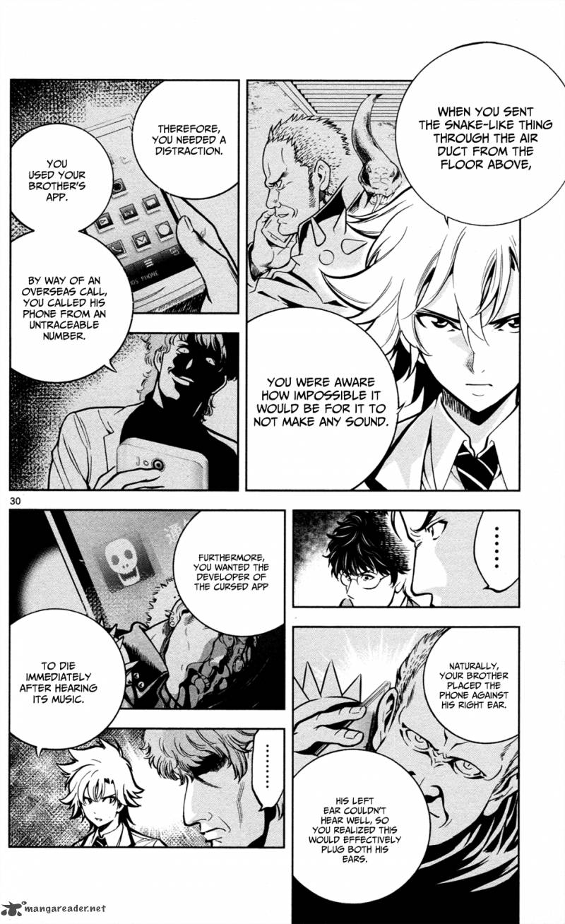 Chousuinou Kei Makafushigi Jiken File 2 30