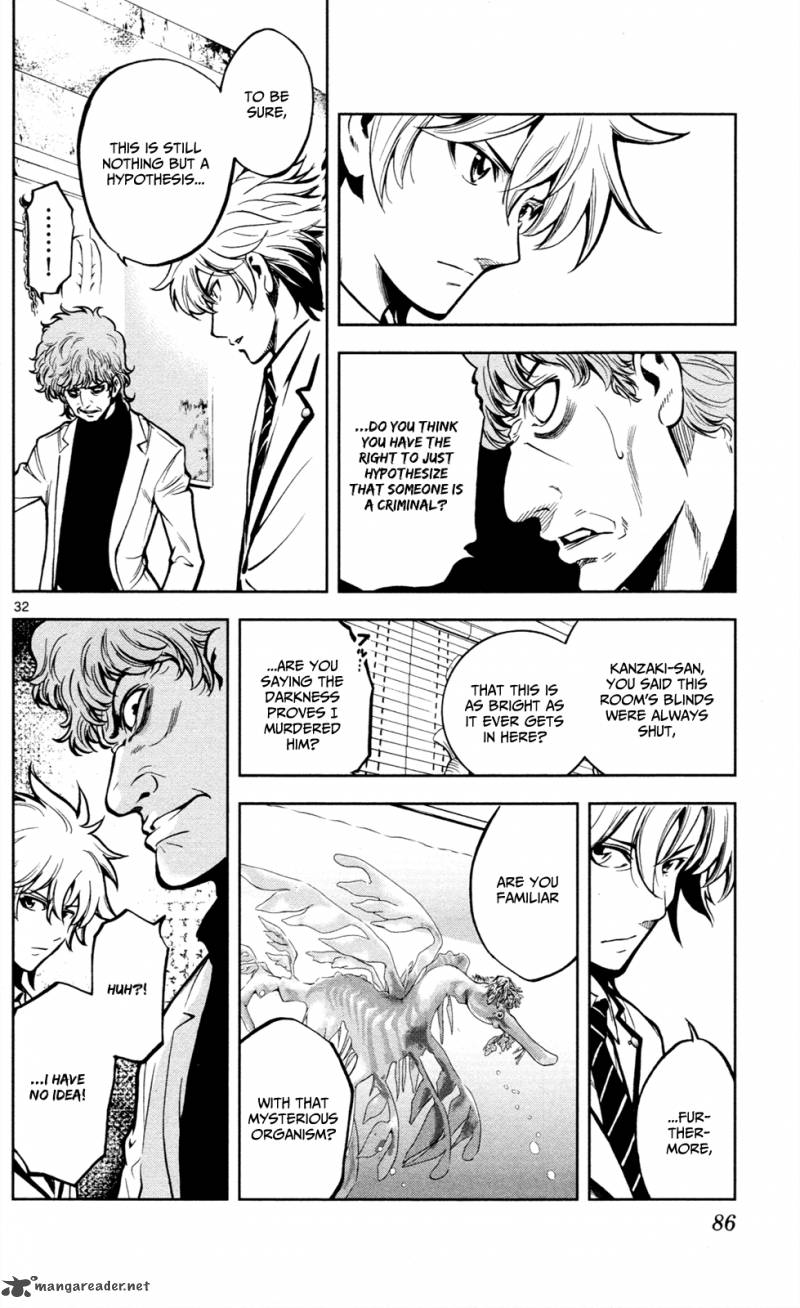 Chousuinou Kei Makafushigi Jiken File 2 32