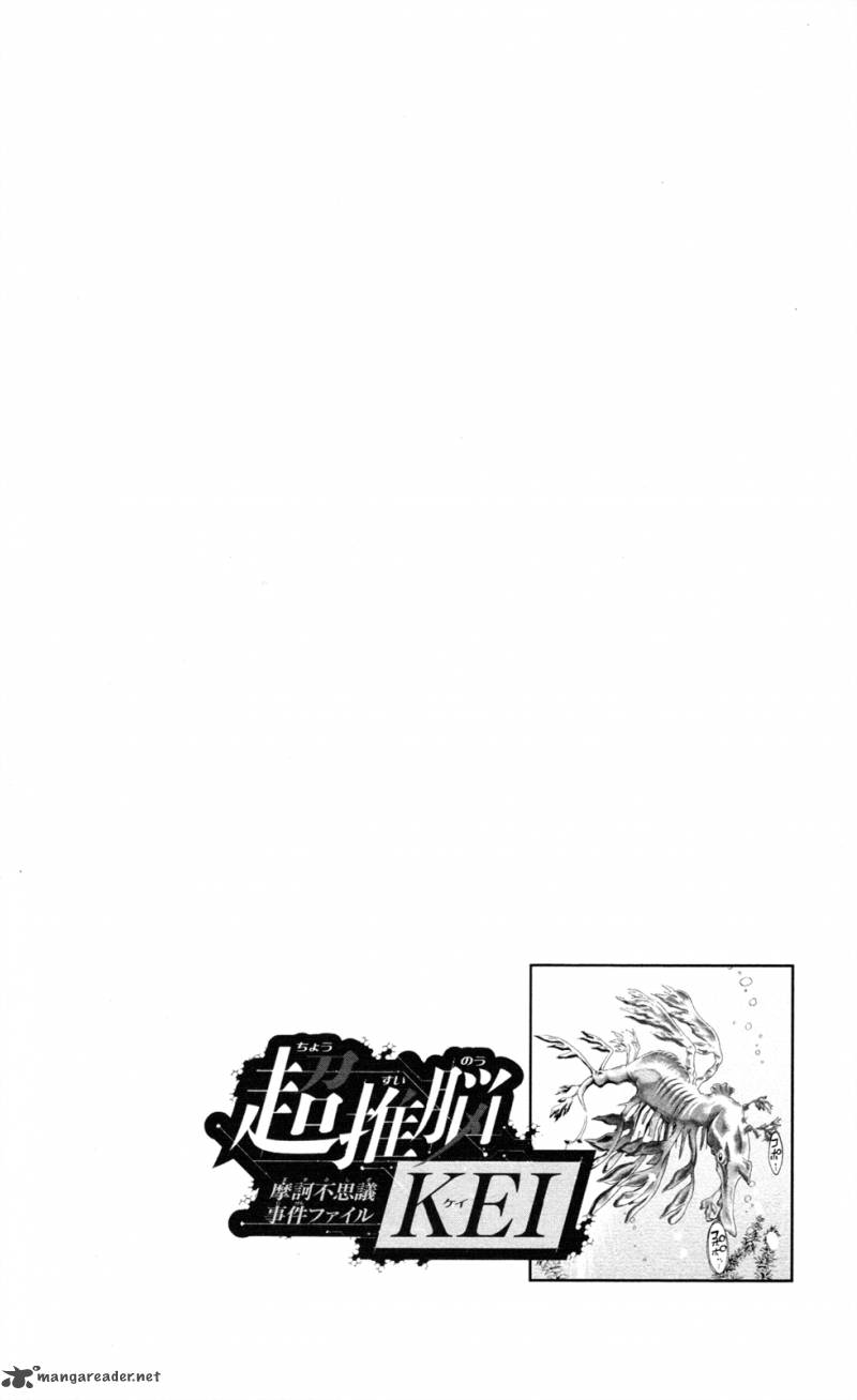Chousuinou Kei Makafushigi Jiken File 2 36