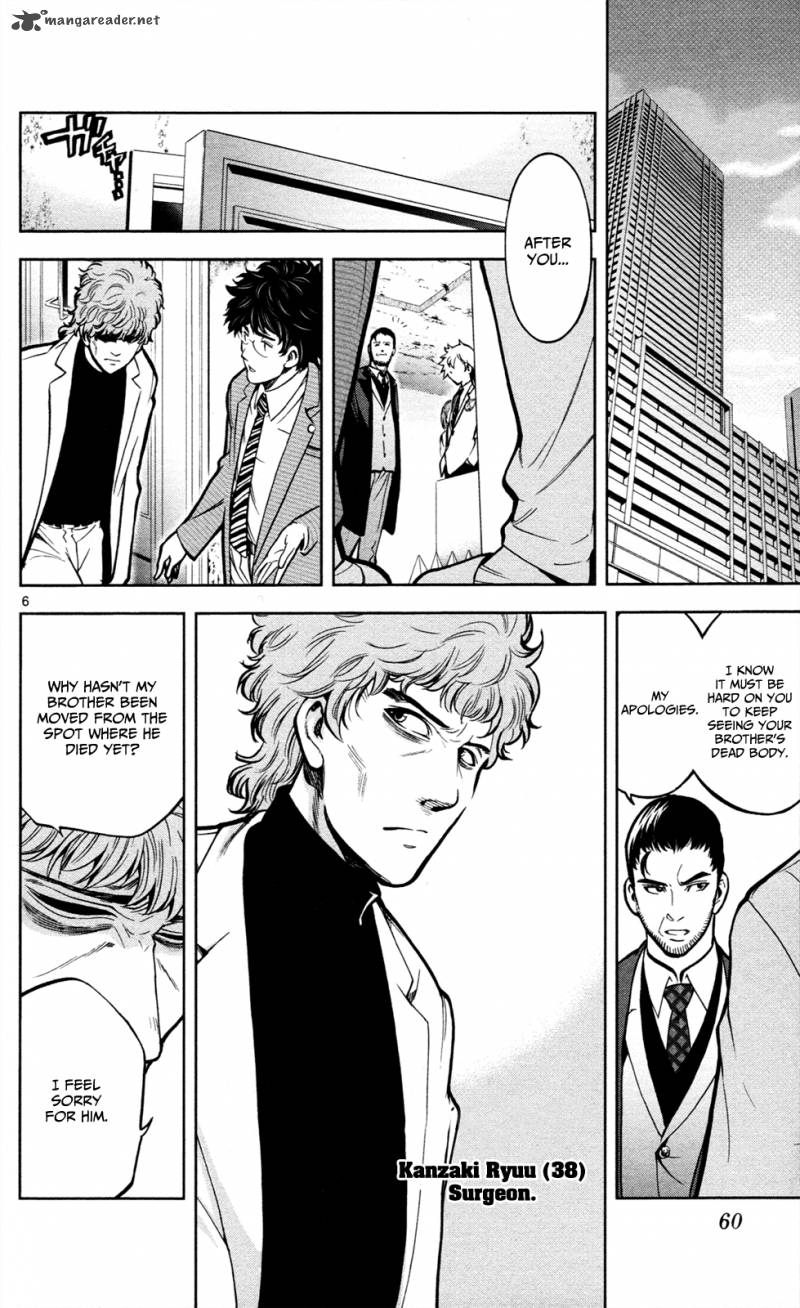 Chousuinou Kei Makafushigi Jiken File 2 7
