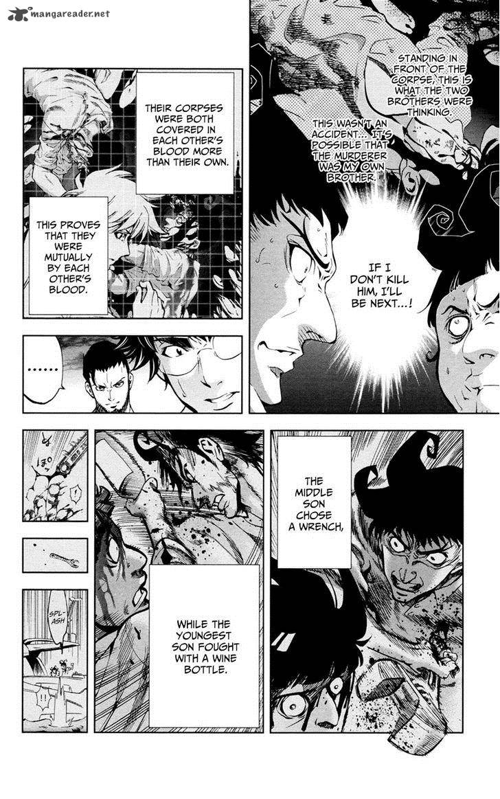 Chousuinou Kei Makafushigi Jiken File 20 11