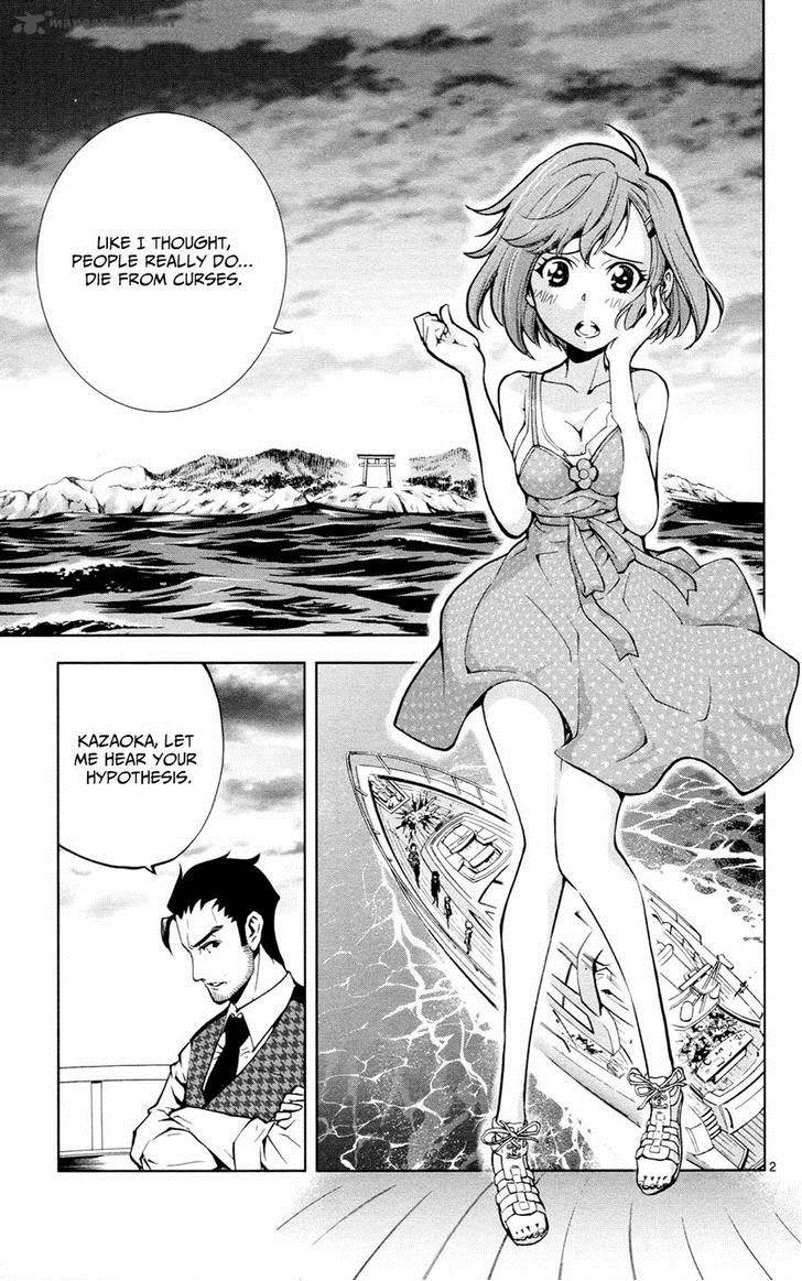 Chousuinou Kei Makafushigi Jiken File 20 2