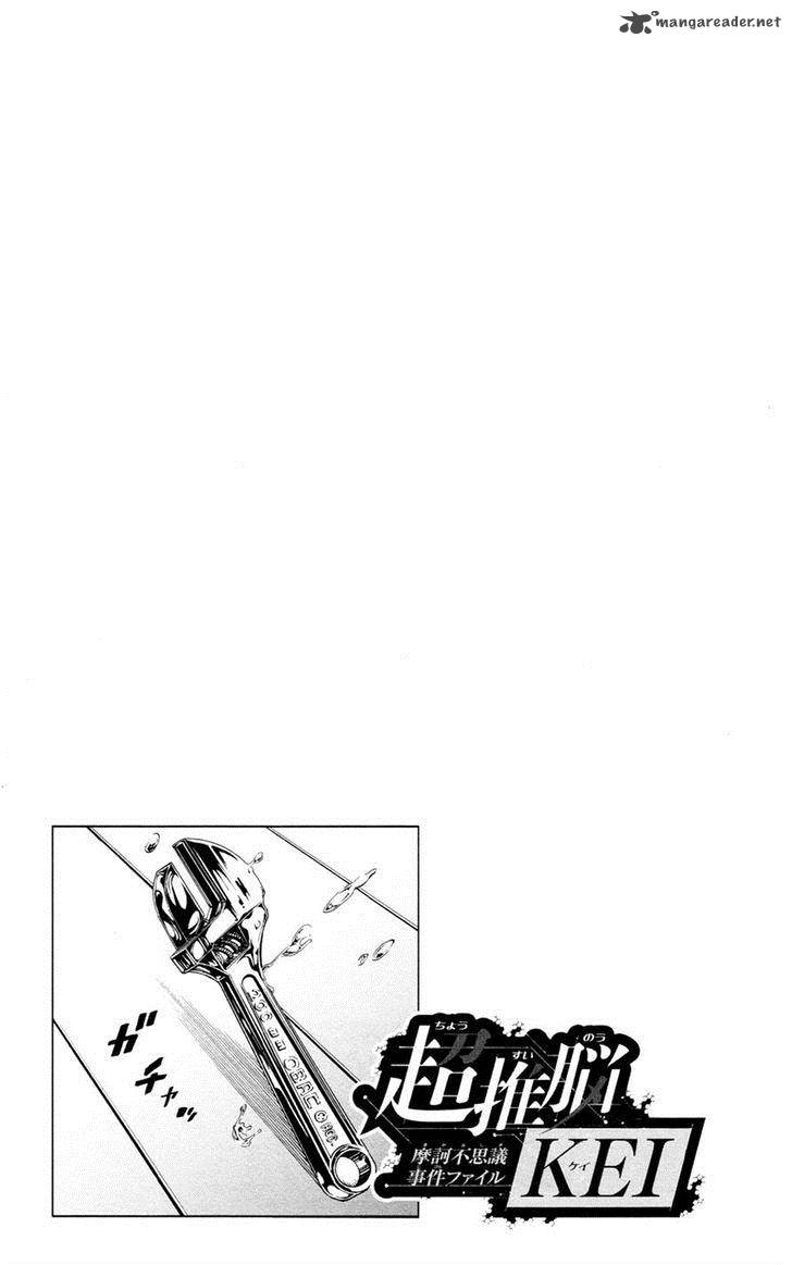 Chousuinou Kei Makafushigi Jiken File 20 20