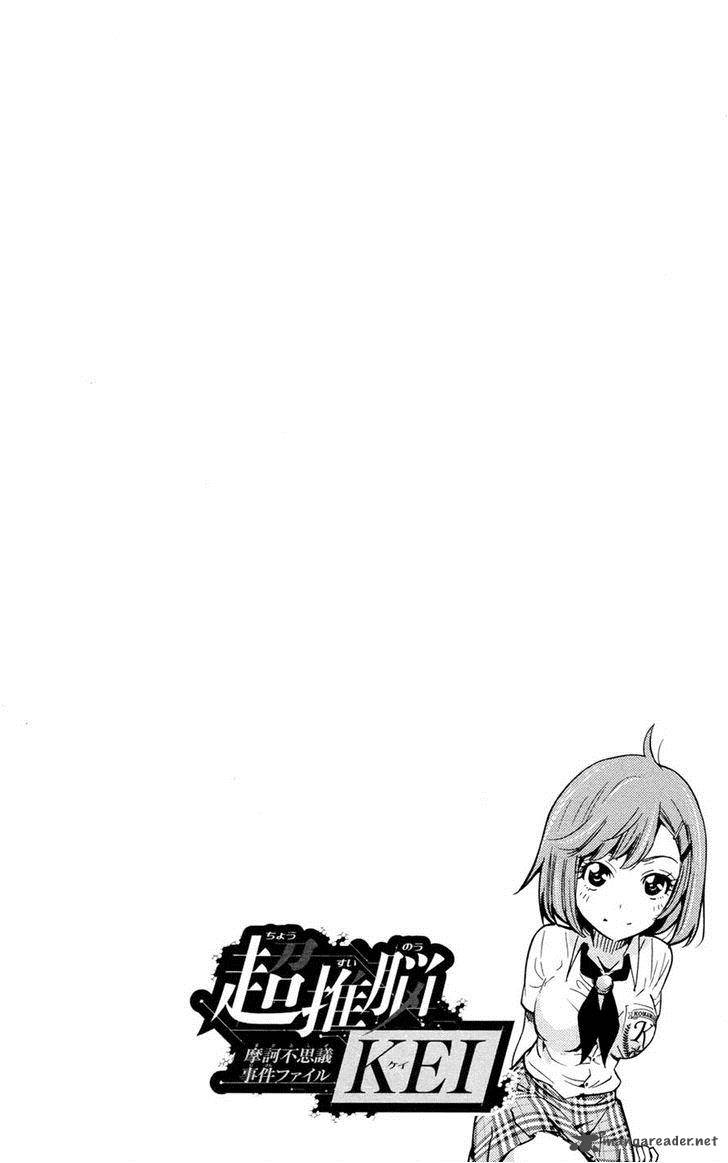 Chousuinou Kei Makafushigi Jiken File 20 21