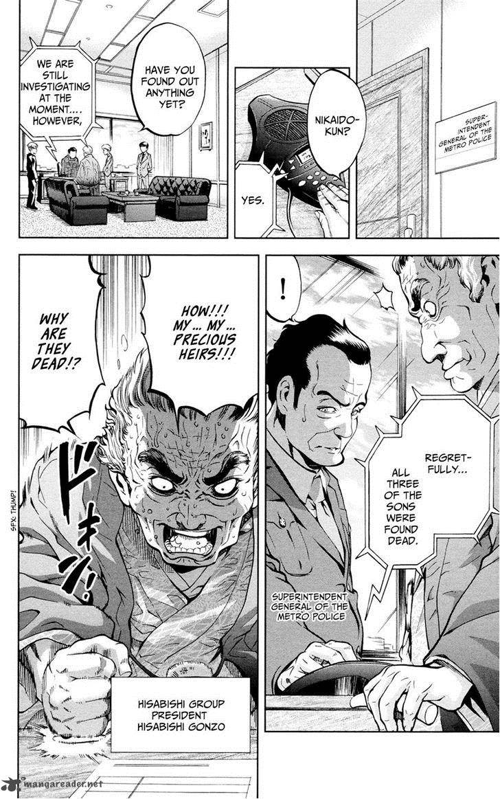 Chousuinou Kei Makafushigi Jiken File 20 7