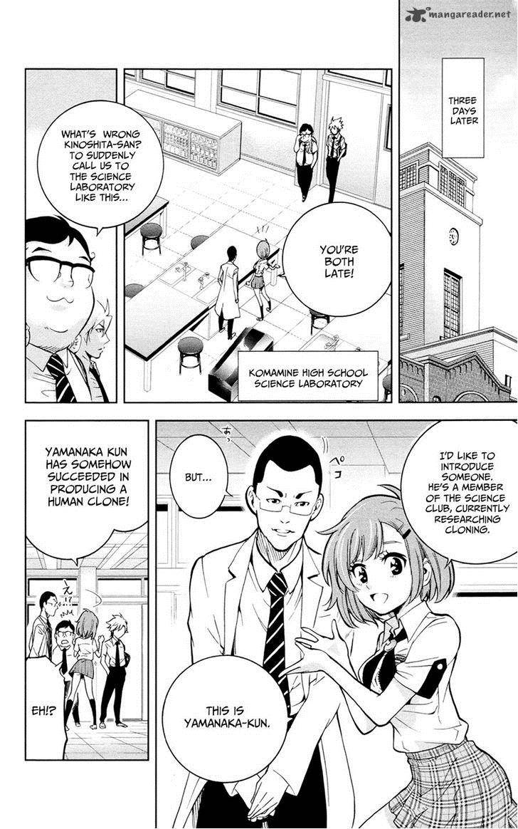 Chousuinou Kei Makafushigi Jiken File 21 12